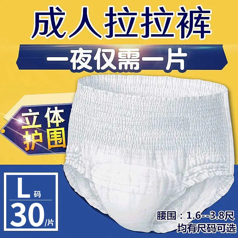 Couche culotte adulte 2200ml discrète hypoallergénique Doucéna